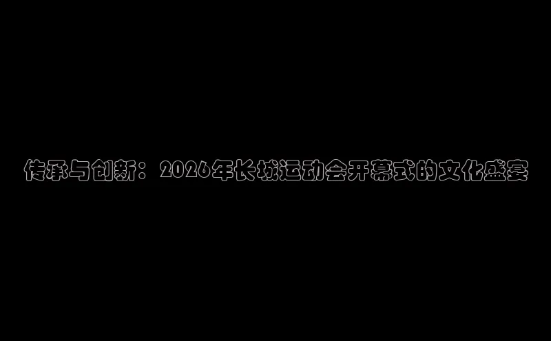 劲爆体育app官方