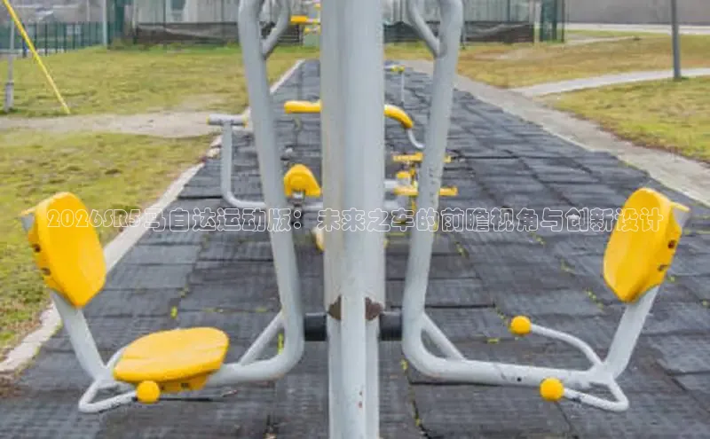 劲爆体育