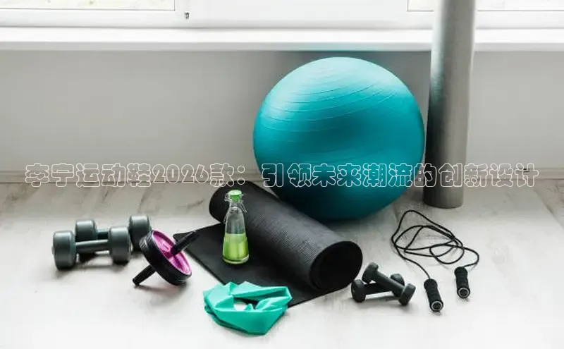 nba直播在线观看劲爆体育